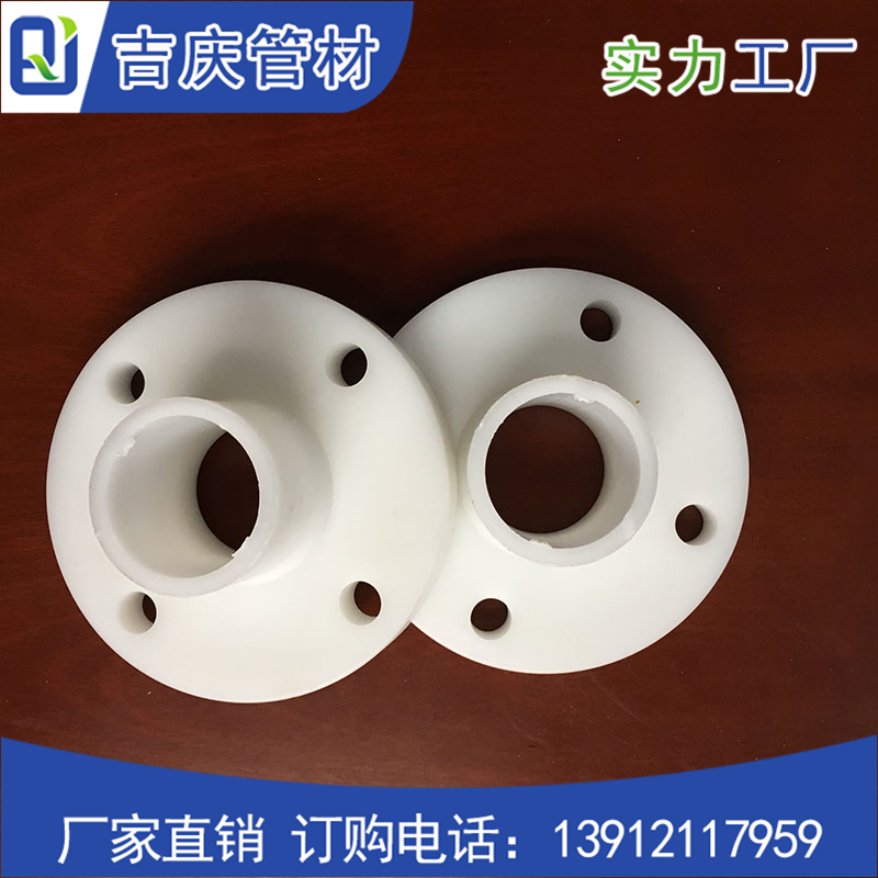 PP帶頸法蘭 PP帶頸法蘭